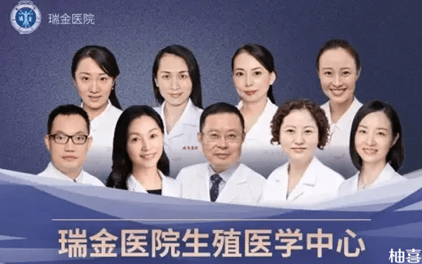 2024上海瑞金医院试管婴儿医生名单（附成功率排名）