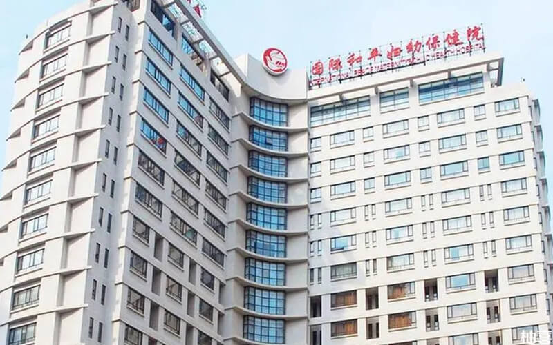 上海国妇婴医院 