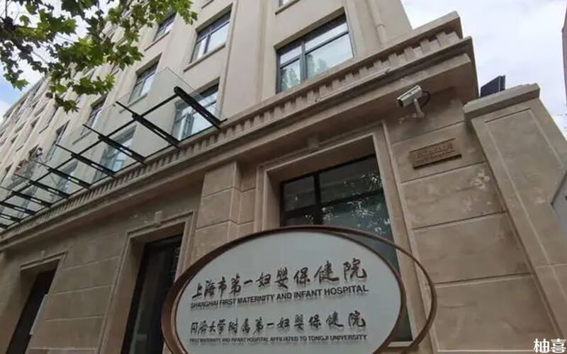 上海国妇婴医院三代试管婴儿费用