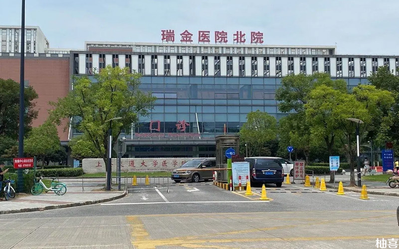 上海瑞金医院成立于1907年