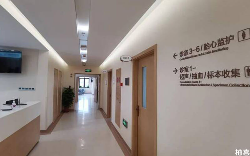 上海一妇婴生殖中心