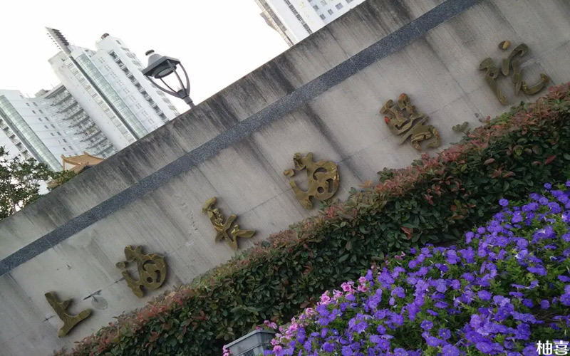 上海长海医院创建于1949年7月