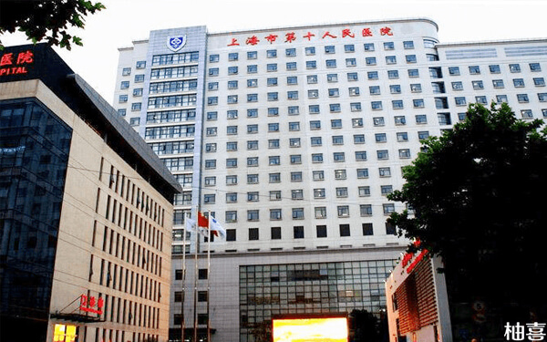 2022上海第十人民医院生殖中心能做供卵试管婴儿吗？