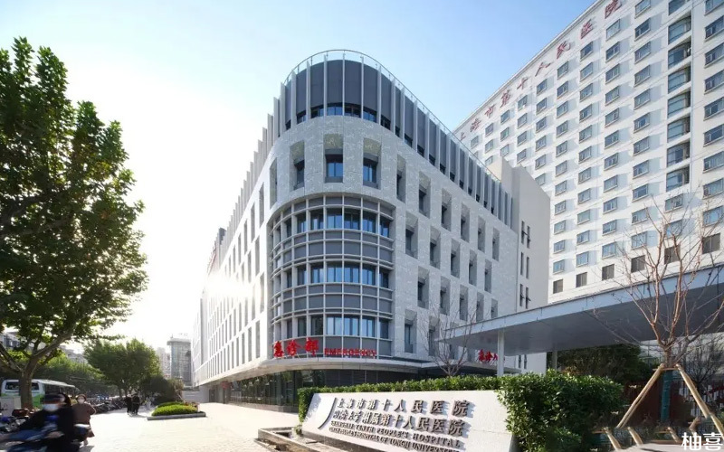 上海十院不能做第三代试管婴儿