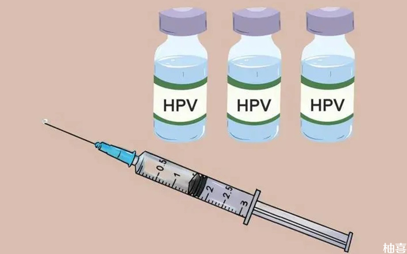 hpv疫苗接种有年龄限制