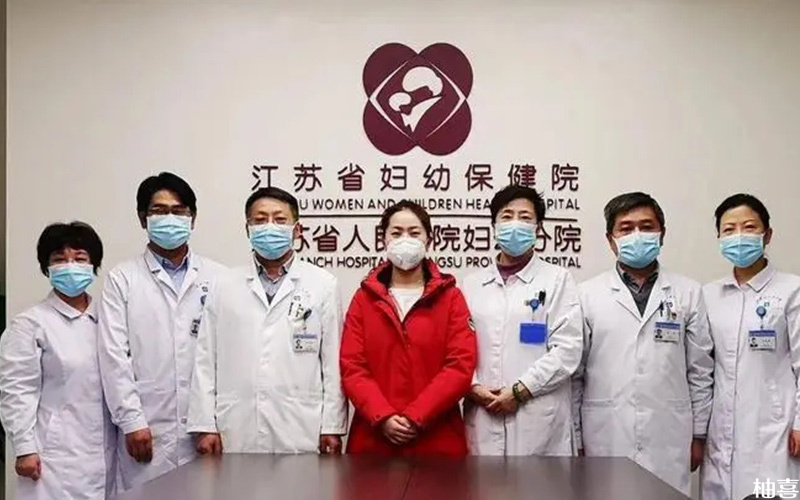 江苏省妇幼保健院有大批优秀医疗团队