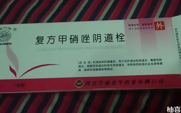 用甲硝唑栓时怎么确定自己塞药位置找对了?