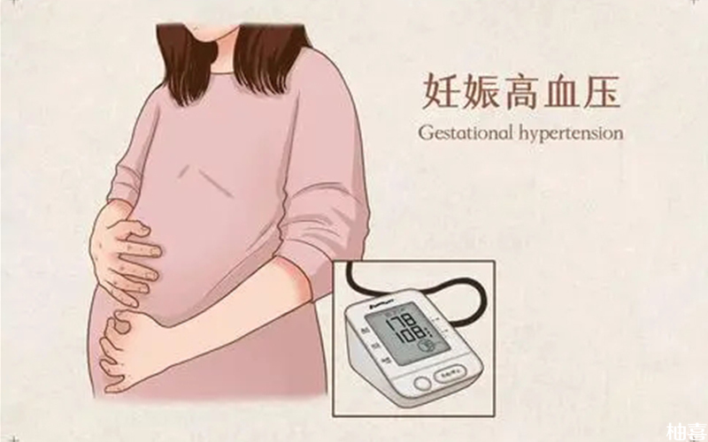 妊娠期高血压要及时治疗
