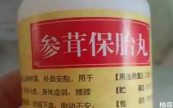 孕酮低吃3天坤好参茸保胎丸效果怎么样?