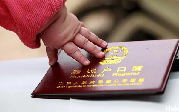 上海新生儿出生超过三个月没上户口会罚多少钱?