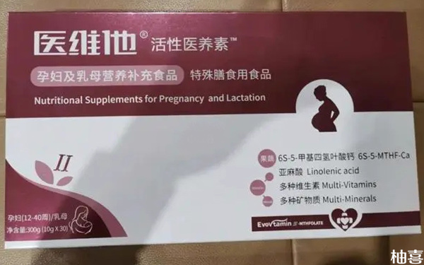医生给开的医维他2型孕妇营养素有什么作用和功效?