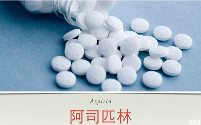 阿司匹林有保胎作用