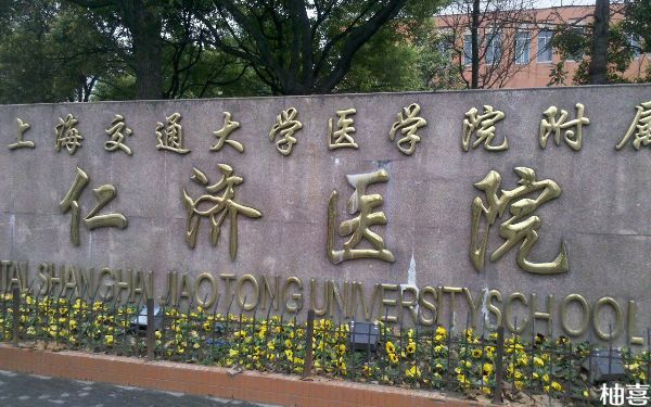 上海仁济医院做三代试管对女性身体状况有什么要求？