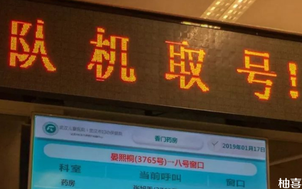 上海仁济医院取卵三天后为什么线上挂号？