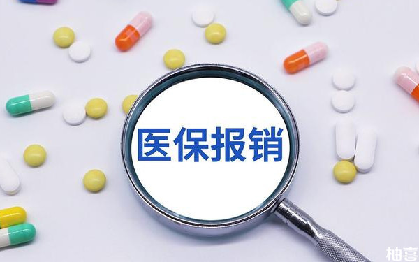 2024上海东方医院试管医保报销吗？