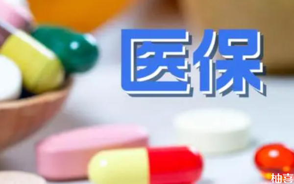 上海中山医院一代试管婴儿做了能报销吗？