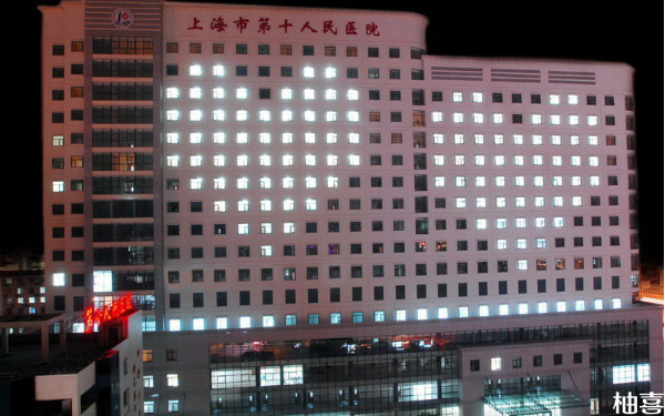上海十院和东方医院哪个好？