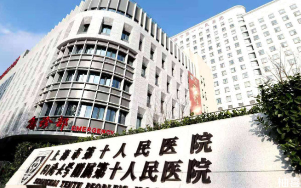 2024上海十院和长海医院哪个好？