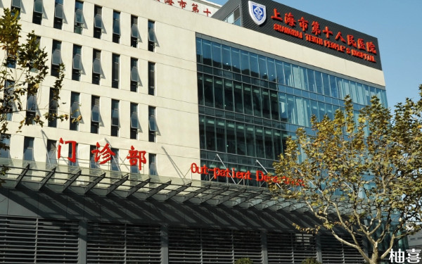 上海十院与上海中医院哪个好？
