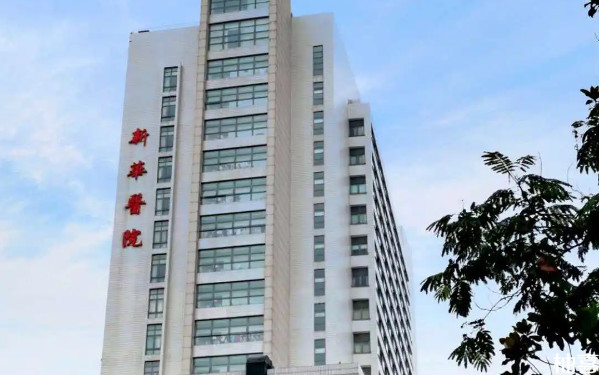 上海新华医院和华山医院哪个好？