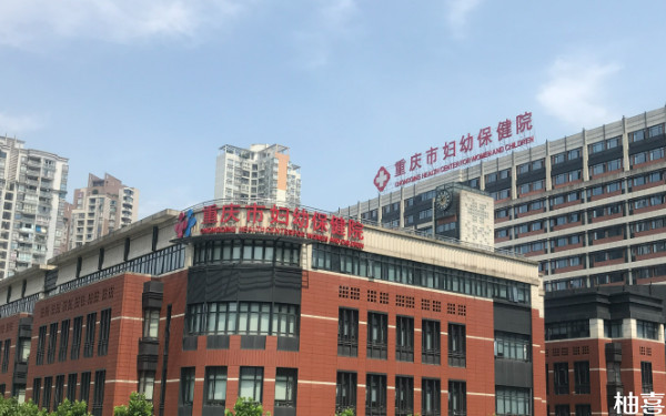 2024重庆市妇幼保健院看不孕不育挂哪个科的专家号？