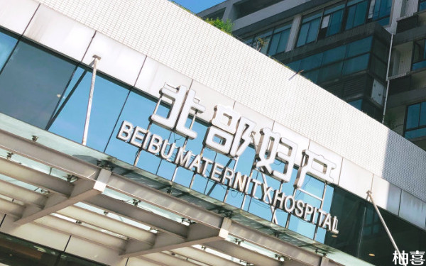 重庆北部妇产医院多囊试管多少钱？