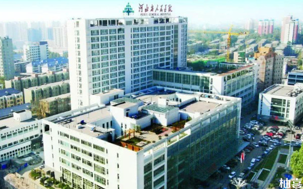河北省人民医院二代试管转三代要多少钱？