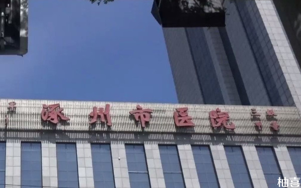 涿州市医院生殖科是公立的吗？