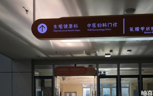 邯郸市中心医院不排队做供卵试管要多少钱？