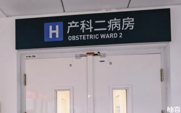 盛京医院生殖中心二代试管移植必须做无创吗？