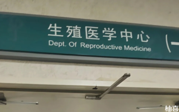 赤峰市妇产医院做第2代试管需要做多久才能完成？