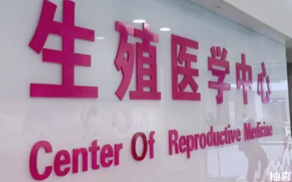 赤峰市妇产医院供精试管取卵要多长时间完成？