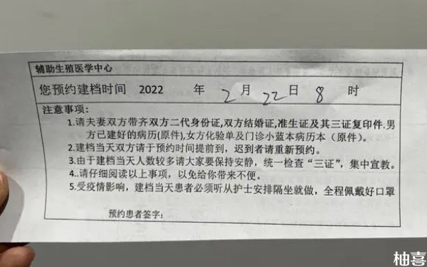沈阳市妇婴医院试管建档必须带身份证吗？