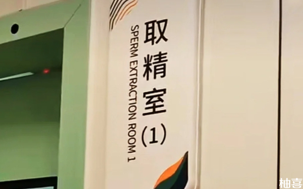 吉大二院生殖医学中心第一代供卵试管取精多少钱？