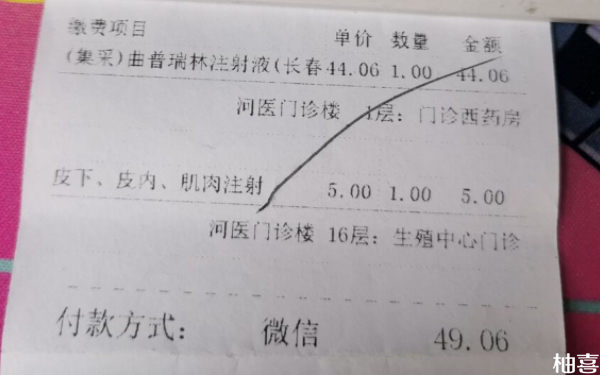 2024解放军906医院2代试管怀双胞胎多少钱？