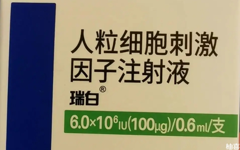 注射瑞白能改善内膜