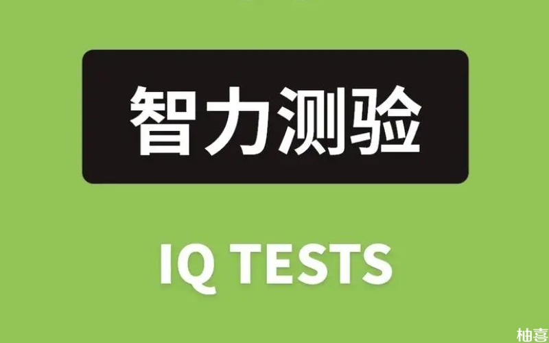 孩子智力水平由多种因素决定