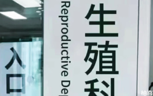 2025山东省中医院三代试管婴儿技术怎么样？