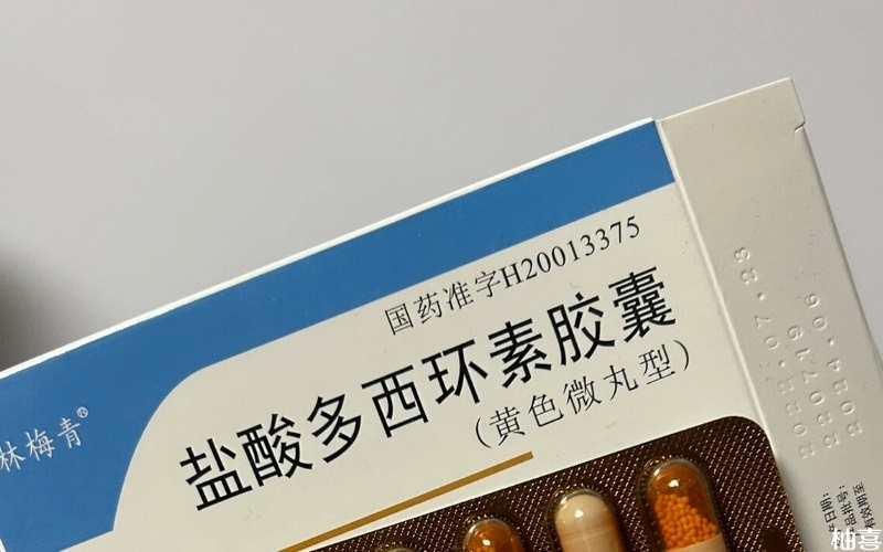 服用多西环素会出现消化系统的症状