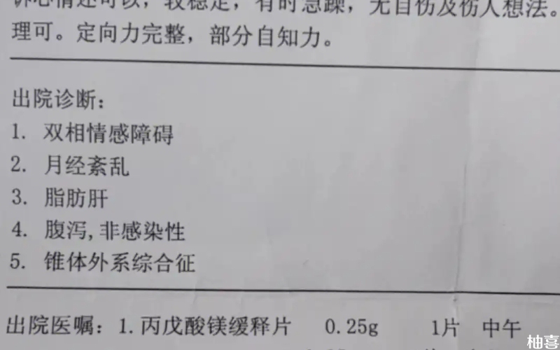 躁狂症状和抑郁症状可能同一次出现