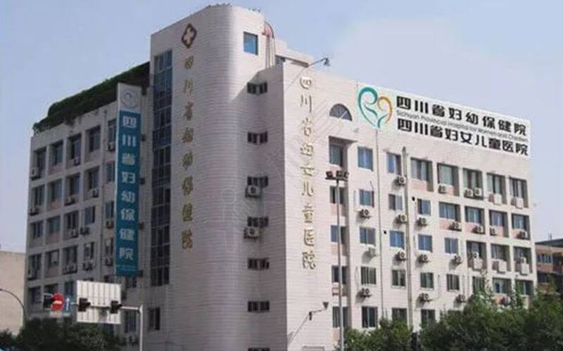 四川省妇女儿童医院外景图