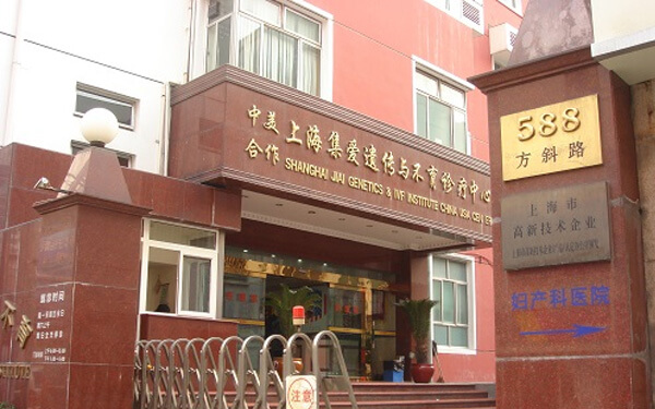 上海集爱医院试管婴儿医生排名，哪个更好?