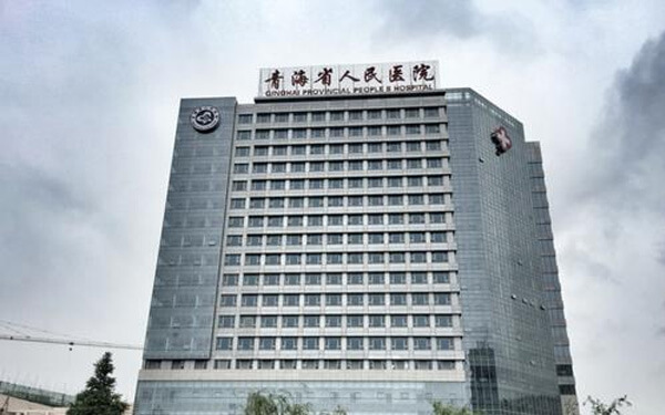 青海省人民医院做试管婴儿成功率60%是真的吗？