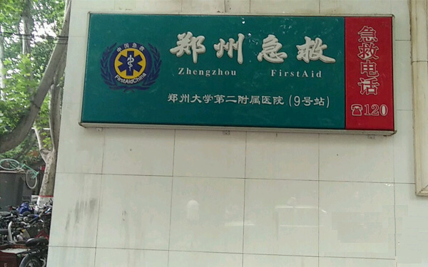 郑大二附院做试管婴儿要准生证吗