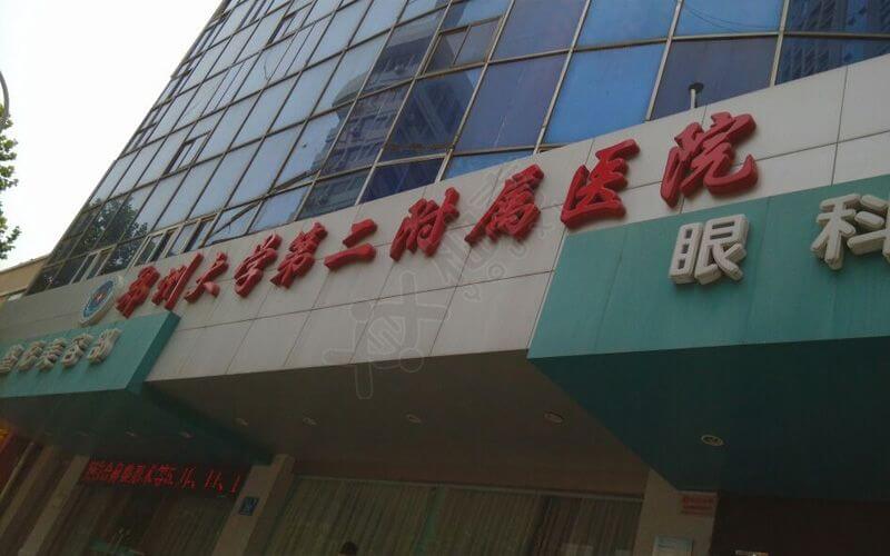 郑大二附院试管要准生证吗