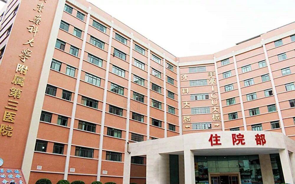 广州医科大学附属第三医院试管成功几率