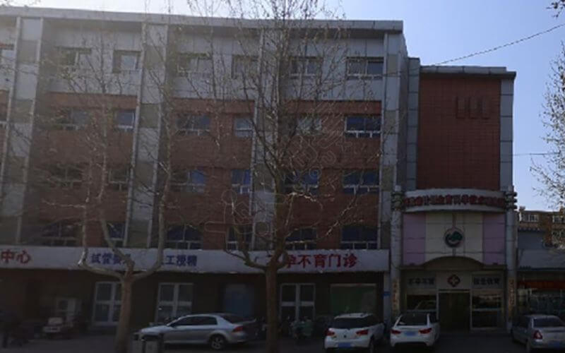 河北省计划生育科学技术研究院外景图片