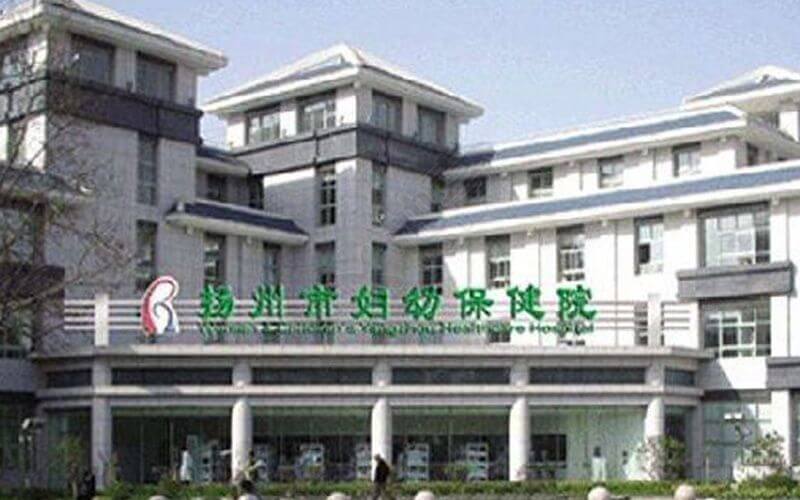 扬州妇幼保健院外景图