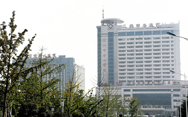 徐州中心医院