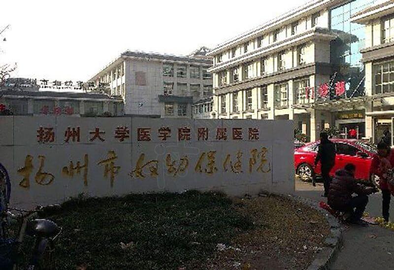 江苏扬州妇幼保健院医院大门环境